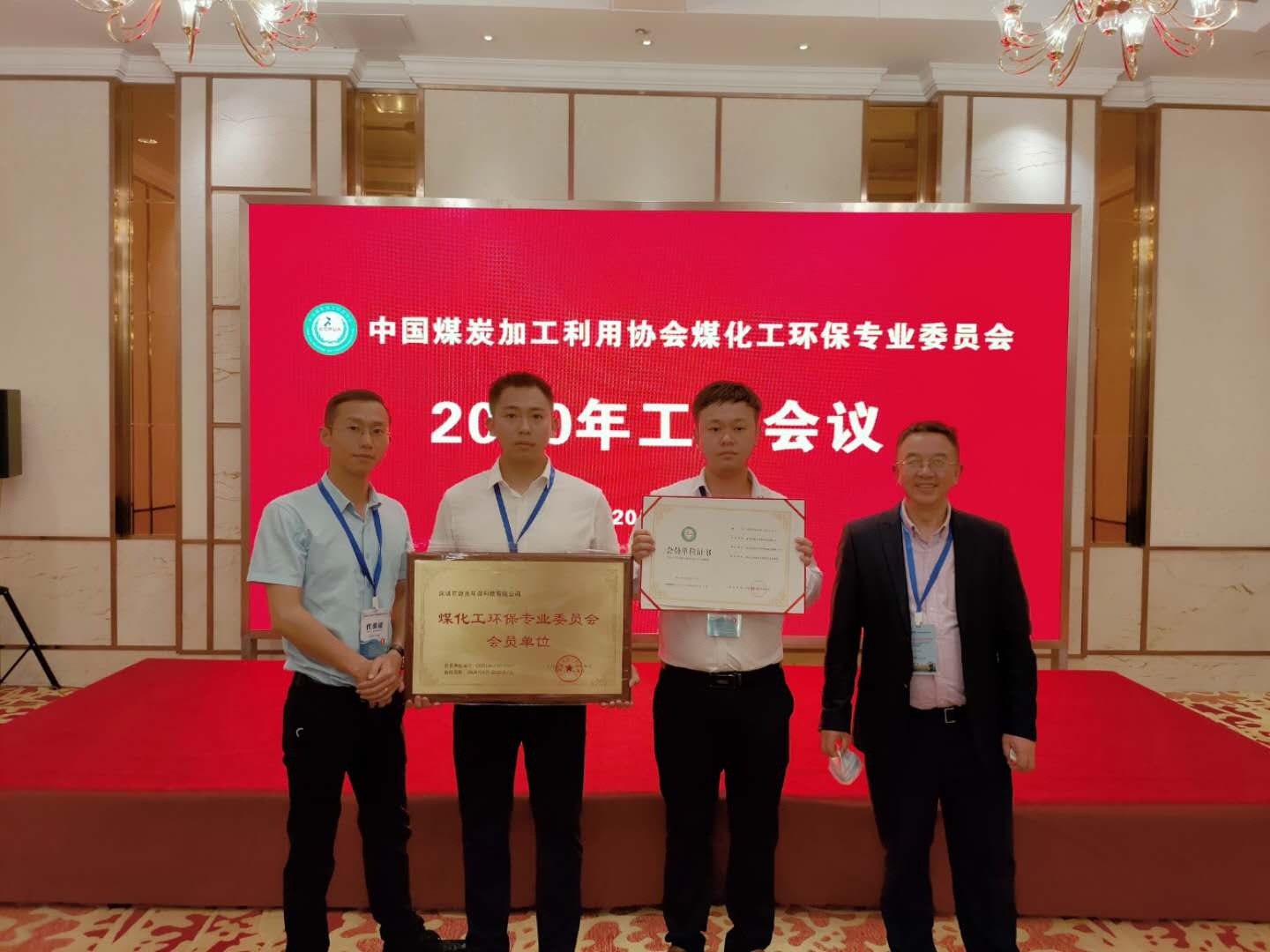 源禹環(huán)保在" 全國(guó)煤礦與煤化工環(huán)境治理及保護(hù)論壇"展，期待您的蒞臨！